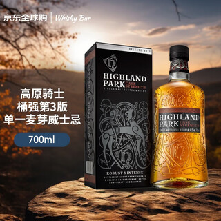 Highland park barrel strength 3rd edition single malt whiskey 700ml 64.1% gift box imported wine