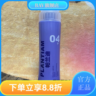 Plantiam official store plantiam silky smooth shaping cream smoothes hair moisturizing elastin styling plumping curl silky smooth shaping cream 260ml