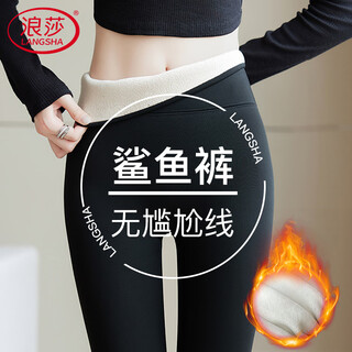 Langsha shark pants women's autumn and winter thickened shearling leggings high waist belly slimming butt lifting stretch tight yoga pants outerwear
