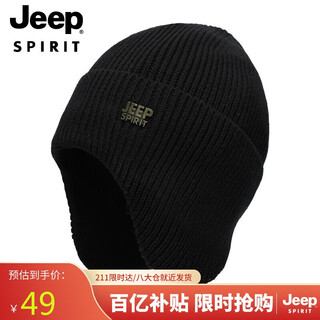 Jeep (jeep) hat men's woolen hat autumn and winter plus velvet warm knitted hat windproof ear protection cold winter hat a0634