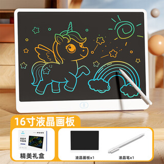 Aomengxing children's drawing board lcd writing board home electronic small blackboard can eliminate handwriting painting screen baby birthday gift 16-inch standard lcd lcd writing board + pen - no blue light and more eye-protective