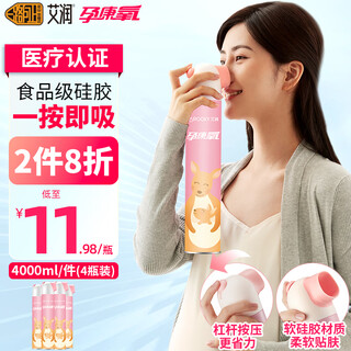 Airun pregnancy kang oxygen oxygen cylinder portable oxygen concentrator oxygen bag canister special for pregnant mothers silicone 4l