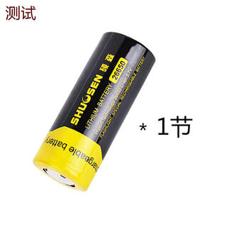 Gjxbp shuosen 26650 lithium battery 3.7v strong light flashlight rechargeable battery large battery single cell 2