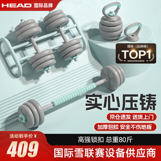 Head dumbbell combination barbell set, unisex, multifunctional, adjustable and detachable home fitness equipment 40kg