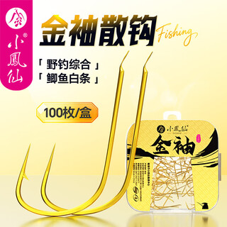 Xiaofengxian 100 gold sleeve fish hooks boxed genuine official wild fishing crucian carp hook with white strips and curled mouth and thorn sleeve hook fishing hook 4# gold sleeves & thorns (100 pieces in box) high carbon fine steel bulk fish hooks in a box