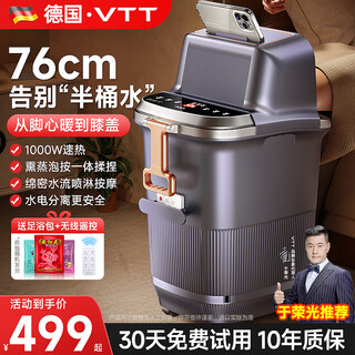 Vtt germany foot bath tub automatic heating massage 2025 steamed knee and calf deepening and heightening over-knee constant temperature heated foot bath tub footbath gift for parents 76cm over-knee heat wave tube fumigation knee/smart touch/oxygen surfing