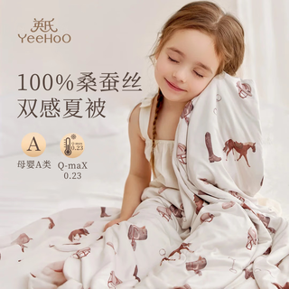 Ying's maternal and infant category a dual-sense mulberry silk antibacterial washable summer quilt gift box wild wings 150*200