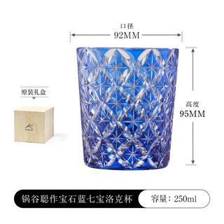 618 carnival edo kiriko shippo whiskey cup crystal glass wine glass rock cup 24 years new color - sapphire blue 250ml