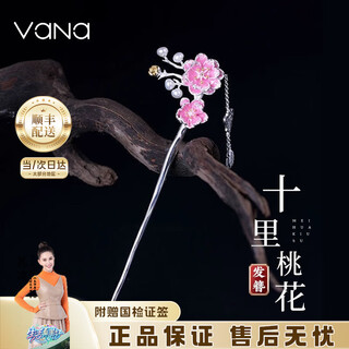 Vana ten miles peach blossom hairpin ancient style hairpin birthday gift for girlfriend and wife ten miles peach blossom hairpin