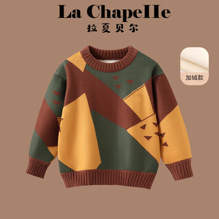 La chapelle children's autumn and winter sweater 2025 new boys' velvet sweater baby winter pullover top brown color 120 recommended height 111-120cm