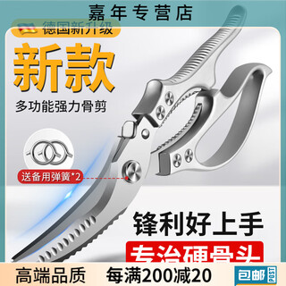 SMVP德国进口厨房剪刀强力剪鸡鸭鹅骨头专用锋利多功能不锈钢食物剪子 【德国品质 省力耐用】加强版德
