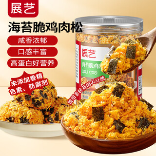 Zhanyi-algen, knusprige hühnerseide, 100 g, sushi-zutaten, zutaten, fleischseide, gemischt mit reissnacks, schneeflockengebäck, backzutaten