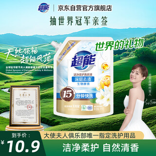 Super clean and soft care (bright and bright) laundry detergent orange blossom jasmine 1kg*1 bag 15 minutes quick wash