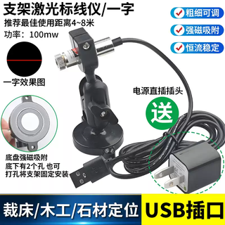 Laser head imported red light one-line laser garment cutting bed bracket infrared positioning light green light positioner bracket red light one-line positioning light/100mw