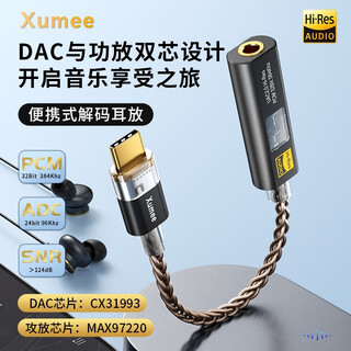 Xumeeba31 dual core design cx31993 high thrust hifi small tail portable type c to 3.5 decoding amp adapter ba31 dual core design 63mw thrust