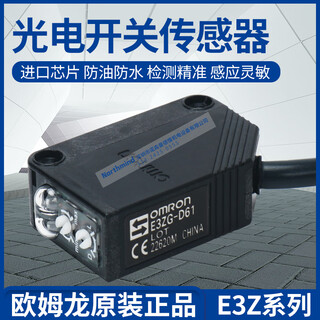 Omron photoelectric switch e3zg-d61-s e3z-d62k e3z-d66/67 86/7 e3z-d81 e3z-d62k