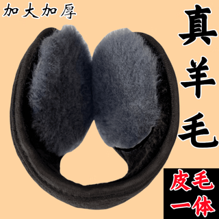 Qisiman genuine leather pure wool earmuffs, warm earmuffs for men and women, windproof and coldproof, autumn and winter earmuffs, plus velvet ear protection, thickened and antifreeze, black enlarged outer frame and inner liner, real fur color, randomly sent 1 piece