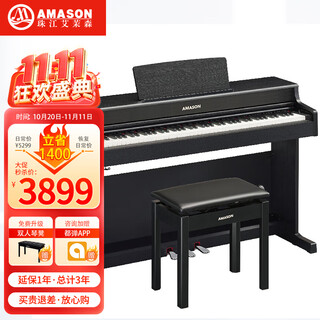 Emerson pearl river piano 88-key hammer electric piano for adults and children digital grade-testing electronic piano v07s