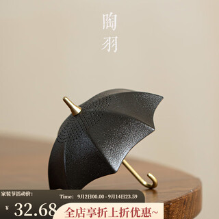 Tao yu ceramic tea leak tea filter household tea filter tea water separator creative umbrella tea separator tea set accessories umbrella tea leak lubao black