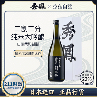 Xiu feng black label 720ml 2-cut 2-point sake junmai daiginjo imported from japan original bottle gift box