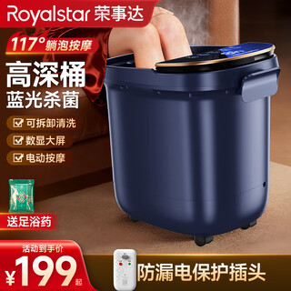 Royalstar foot bath bucket constant temperature heating automatic massage 2025 foot bath bath foot bath bucket insulated foot massage bucket intelligent over-calf over-knee foot bath and massage all-in-one machine for women touch digital display leakage protection + removable and washable massage plate + blue light antibacterial blue 2025 new upgrade 118 lying bath for elderly parents