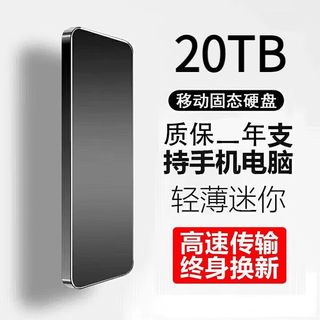 西数大容量移动硬盘固态高速读写大容量小巧金属材质办公家用数据存储硬盘 20TB黑色4重礼+高速传输