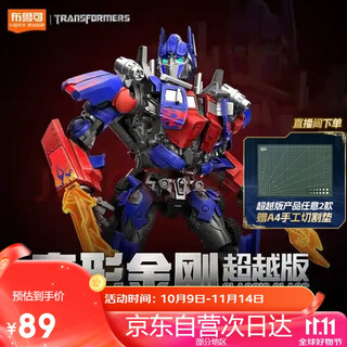 布鲁可积木人 变形金刚擎天柱 电影1超越版 男孩玩具生日礼物手办潮玩