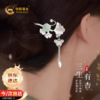 Chinese gold sansheng with apricot tassel hairpin for women, ancient style silver hairpin headdress, birthday gift for girlfriend and wife, wedding anniversary, sansheng with apricot hairpin - white gold/hetian jade