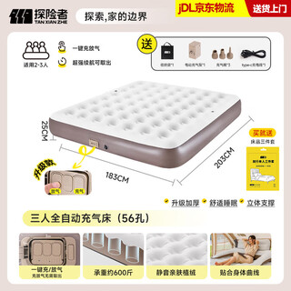 Explorer inflatable mattress automatic inflatable mattress bed for home outdoor camping single and double sleeping mats removable family three-person model one-click inflatable and deflated inflatable bed