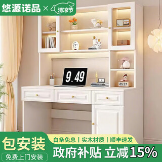 Youyuan nopin free installation solid wood desk bookshelf combination bookcase integrated computer desk desktop bedroom student writing desk warm white 120*60*188cm