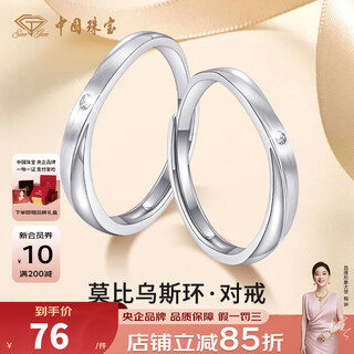 Chinese jewelry silver ring solid silver docking mobius couple ring adjustable chinese valentine's day birthday gift ring