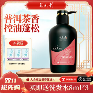 Yangyuanqing anti-hair loss and hair growth shampoo oil control fluffy hair growth liquid solid hair shampoo dew shampoo scented hair growth ginger tea fragrance fluffy cleansing shampoo 500ml