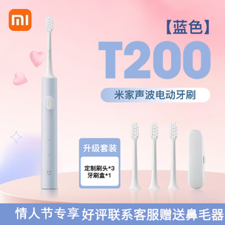 Xiaomi sonic electric toothbrush german original quality toothbrush electric fully automatic rechargeable student high-looking super silent soft-bristled couple valentine's day gift t200 electric toothbrush-blue