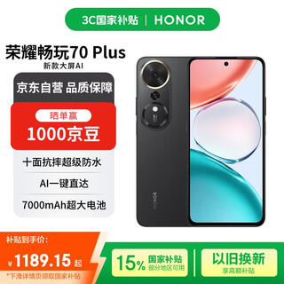 Honor play 70 plus 12+256 magic night black new large screen ai 7000mah large battery 5g mobile phone free voucher national subsidy
