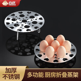 Heqing 304 stainless steel steaming rack multi-function rice cooker thickened steaming plate high-leg steaming rack kitchen household water-proof steaming egg rack small size 13.5cm