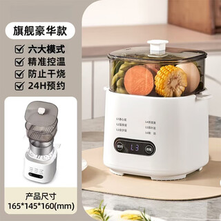 九阳佳人同款家用煮蛋器预约定时自动断电防干烧多功能早餐机蒸蛋神器 单层 豪华蒸笼预约款【蒸笼+碗+蛋架】自动断电