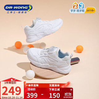 江博士学步鞋运动鞋秋季男女童小白鞋旋钮扣儿童鞋2B16A1050AX白色29码