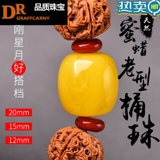Dr graffcarny natural russian amber beeswax single bead accessories old-style beads loose beads single bracelet diamond with bead barrel beads 20mm old-style beeswax beads single 7.5*6mm single