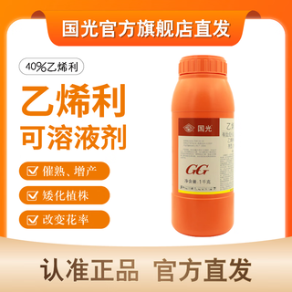 Guoguang 40% ethephon promotes fruit ripening, fruit banana, tomato, persimmon and rice growth regulator official authentic 100g*1 bottle
