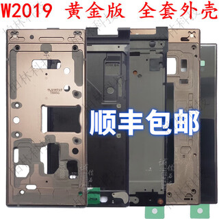 Suitable for samsung w2019+ front shell a shell b shell button c shell cable glass back cover original full set of shell w2019 gold a shell