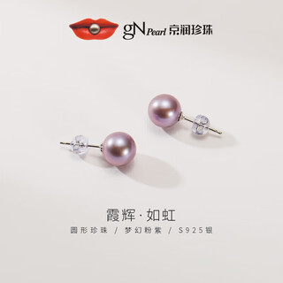 Jingrun pearl earrings xiahui s925 silver freshwater pearl pink purple round earrings practical birthday gift