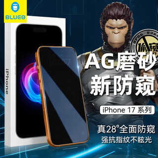 Blueo blue orangutan frosted anti-peeping tempered film for iphone 17promax apple 17promax mobile phone film ag frosted anti-fall anti-fingerprint mobile phone protective film apple 17promax/16promax