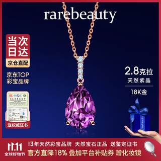 Rarebeauty18k rose gold amethyst necklace women's amethyst pendant high-end light luxury jewelry birthday gift for girlfriend