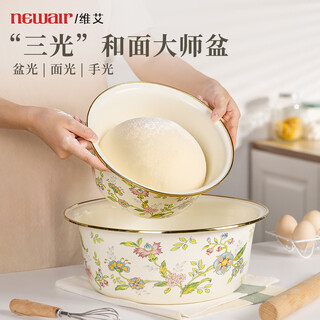 Newair enamel and basin with lid, household food grade extra thick large kneading basin, non-stick high-end baking dough, egg-beating and baking, enamel and basin-24cm, non-stick kneading, no abnormal noise