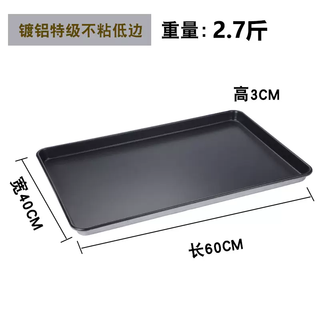 Yusenyi commercial non-stick baking pan bread 60x40 oven mold food grade aluminum pot non-rectangular cake baking (new non-stick) 2.7jin jin equal to 0.5kg model 60x40x3cm brand qianqi huachu