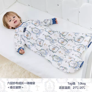 Domiamiadomiamia baby sleeping bag all-in-one bamboo cotton gauze baby universal autumn and winter two-in-one anti-kick quilt six-layer bamboo cotton gauze-chunri yanye s recommended height 55-75cm/age 3-9 months