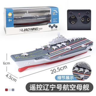 闲牛遥控船航空母舰军舰模型可下水儿童彷真玩具潜水艇迷你 银色充电-闲牛辽宁号2节7号电池 官方标配+螺丝刀+遥控器电池