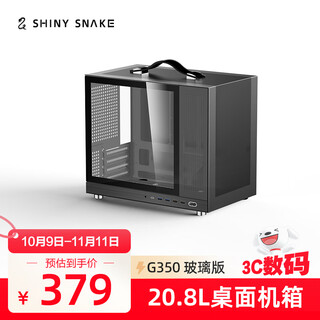 Flash scale g350 chassis portable matx laptop mini computer main chassis desktop matx back-plug motherboard g350 black model