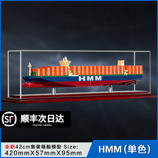Ship model ship model cargo ship 42cm container ship model ornaments simulation container static shipping container ship model dark blue hmm--42 monochrome ship