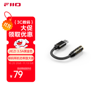Fiio jiezi decoder and headphone power amplifier jiezi black gold (3.5a)